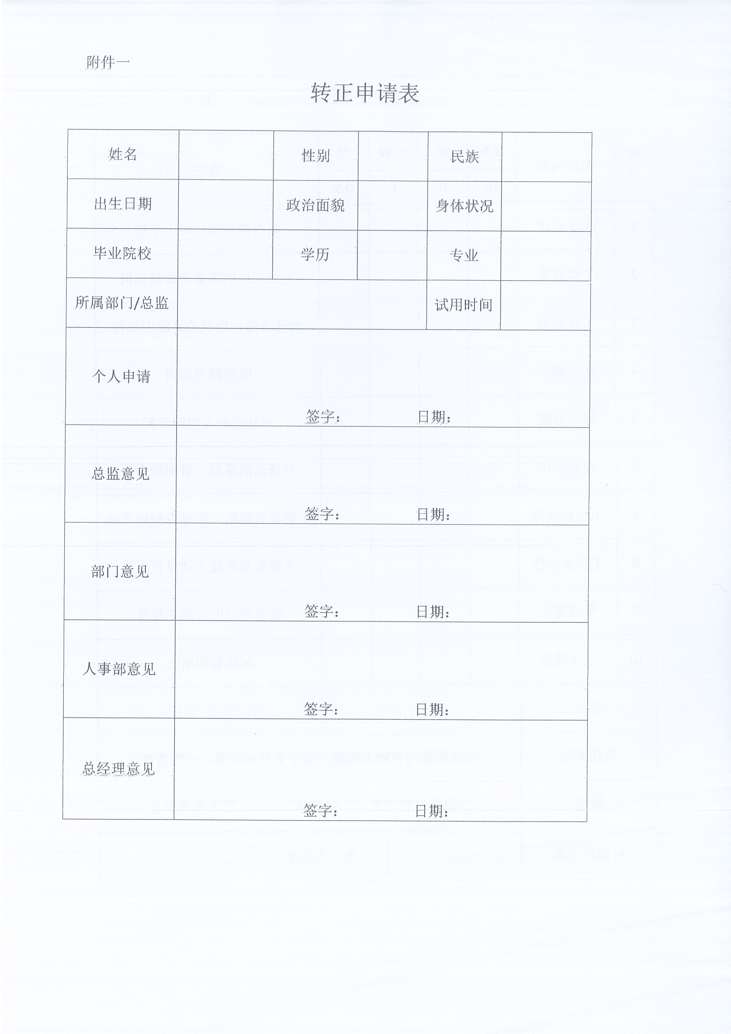湖北z6尊龙凯时平台[2021]8号关于《监理人员转正、岗位晋升管理办法》有关条款修改的通知5