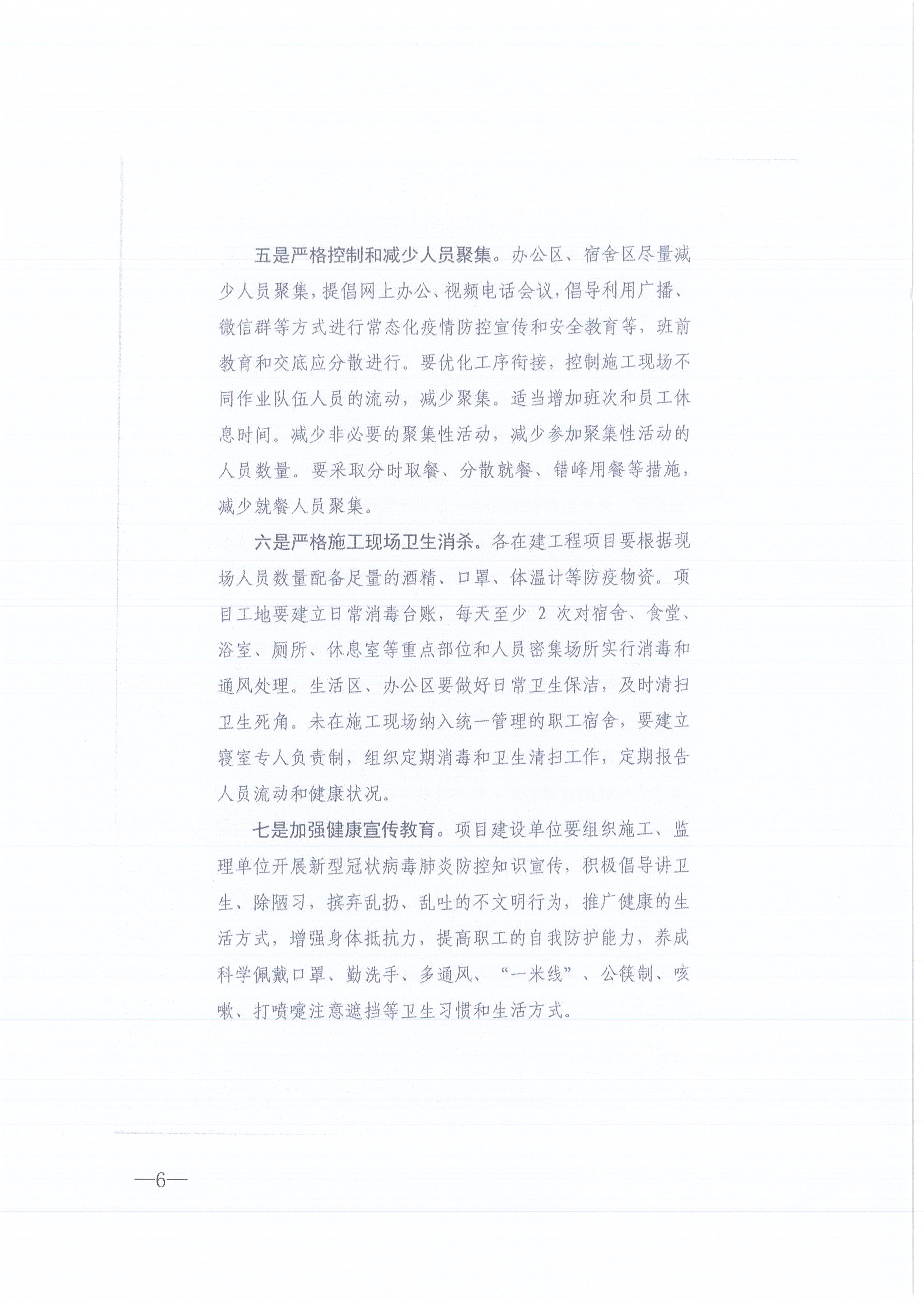z6尊龙凯时平台咨询[2021]13号z6尊龙凯时平台关于做好新冠肺炎疫情防控的紧急通知6